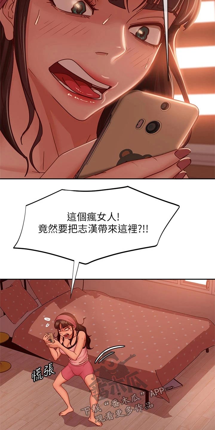 心动女友最后有接吻吗漫画,第64章：你爱我嘛？1图