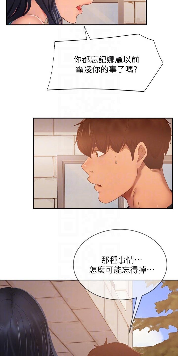 心动女嘉宾小说漫画,第122章：什么情况2图