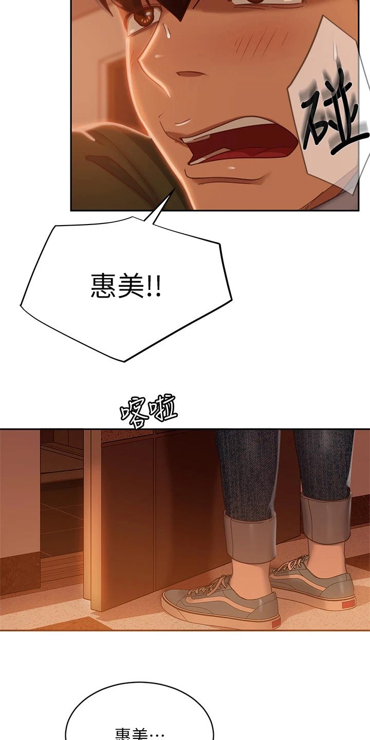 心动女房客漫画,第71章：我才是1图