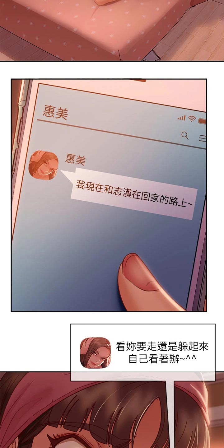 心动女友无衣版游戏下载漫画,第64章：你爱我嘛？2图