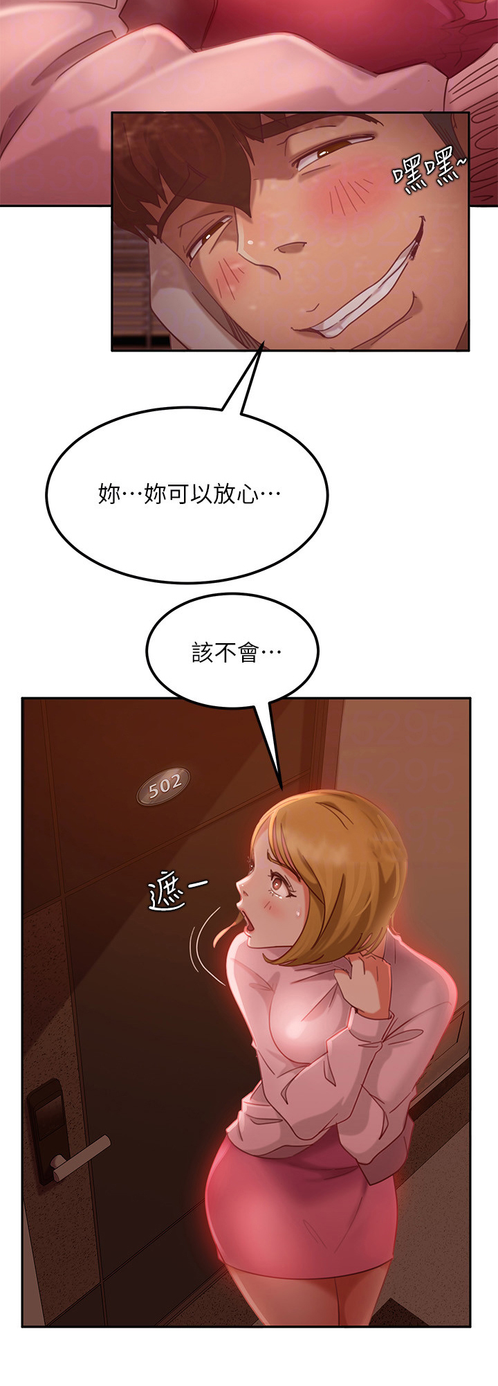 心动女房客免费漫画在线观看漫画,第11章：眼熟2图