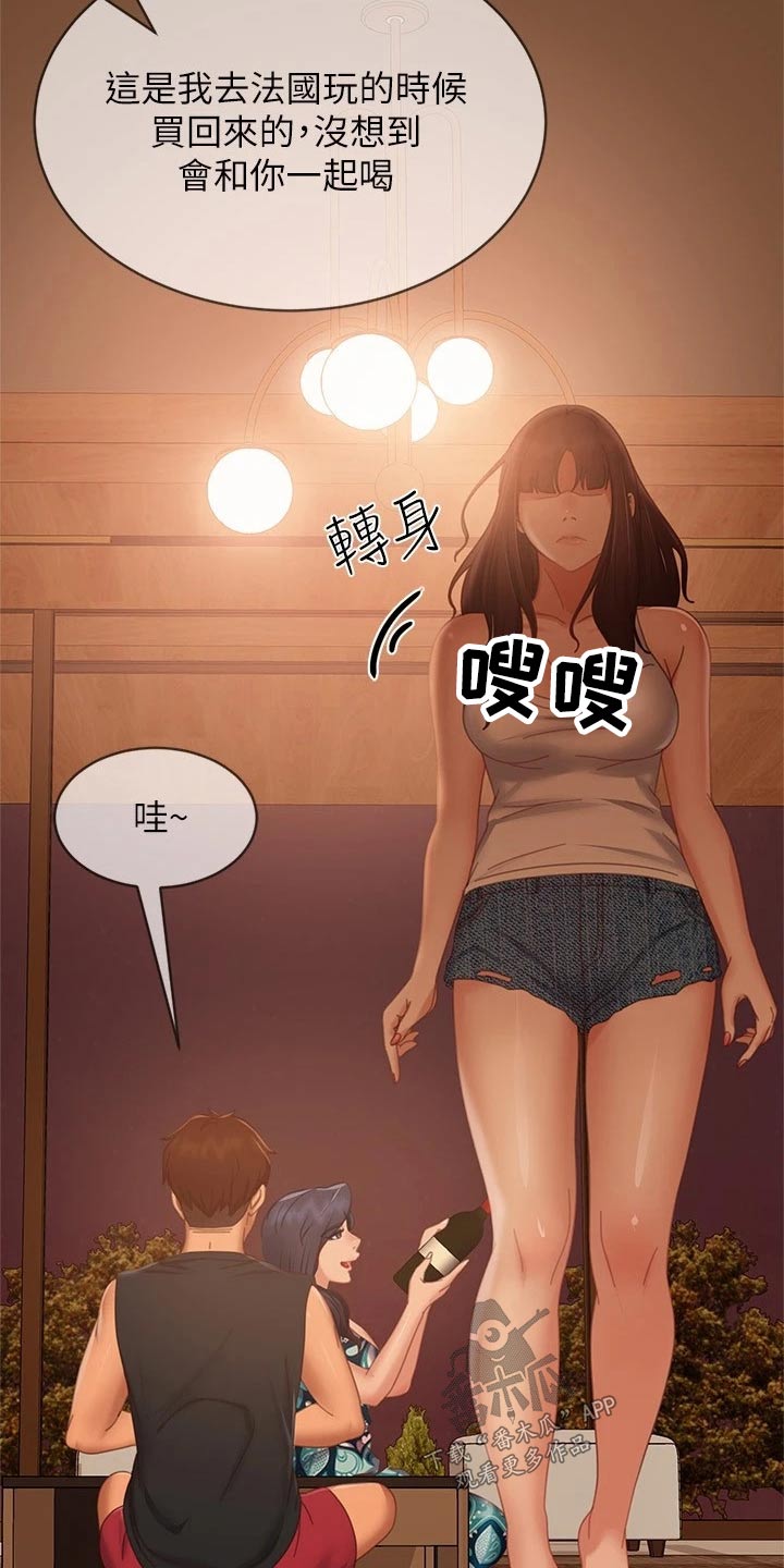 心动女友活动周期表漫画,第118章：失落1图