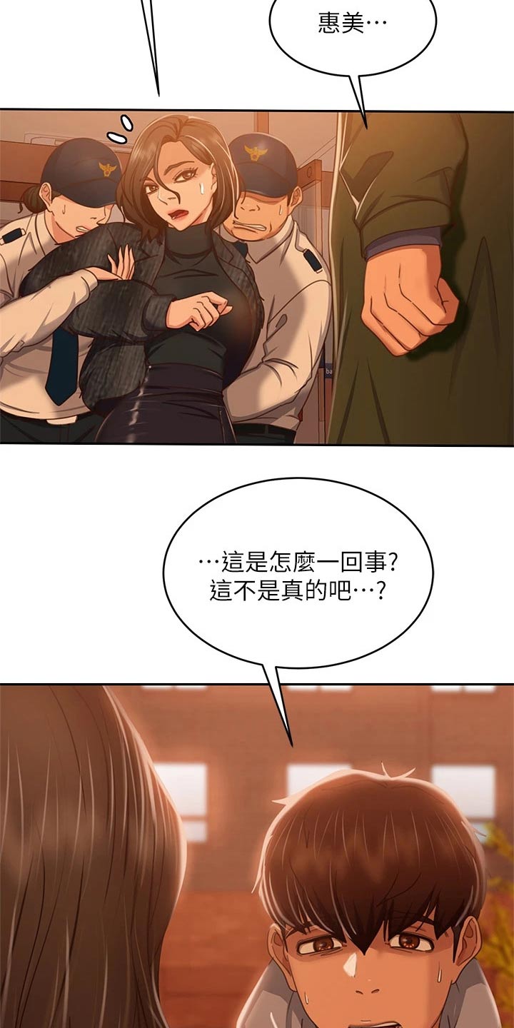 心动女友赵小野小游戏漫画,第73章：失落2图