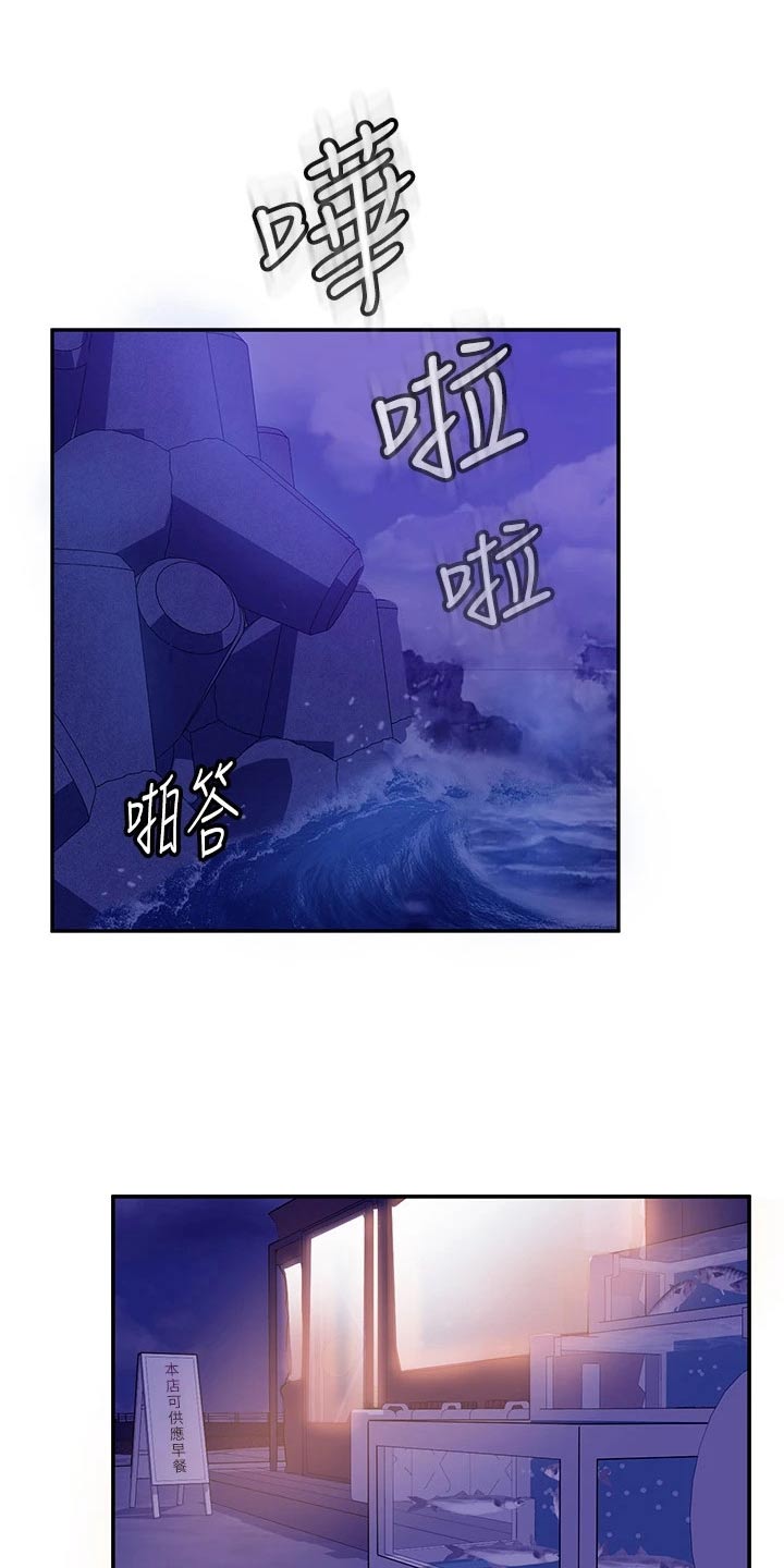 心动女头漫画,第94章：初恋1图