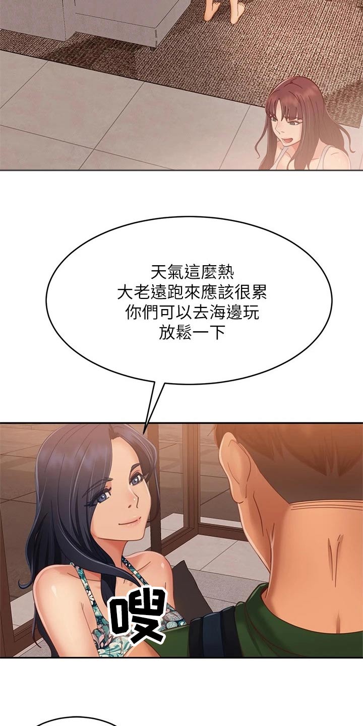 心动漫画,第113章：海边1图