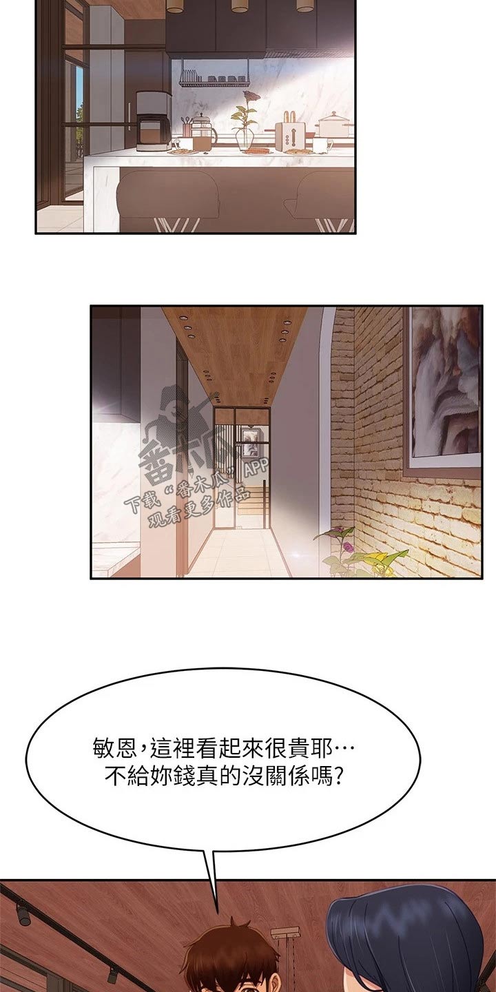 心动漫画,第113章：海边1图