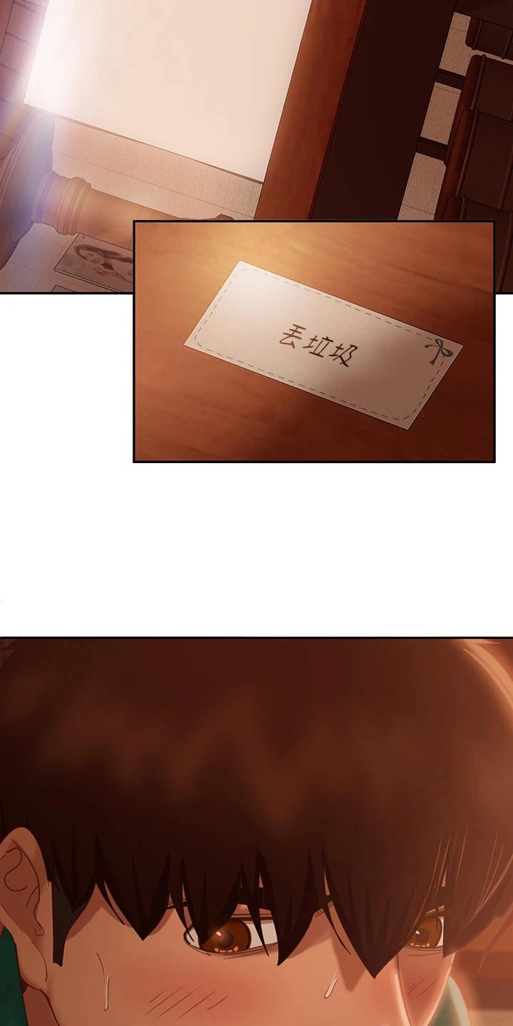 心动女房客漫画,第101章：愿望劵2图