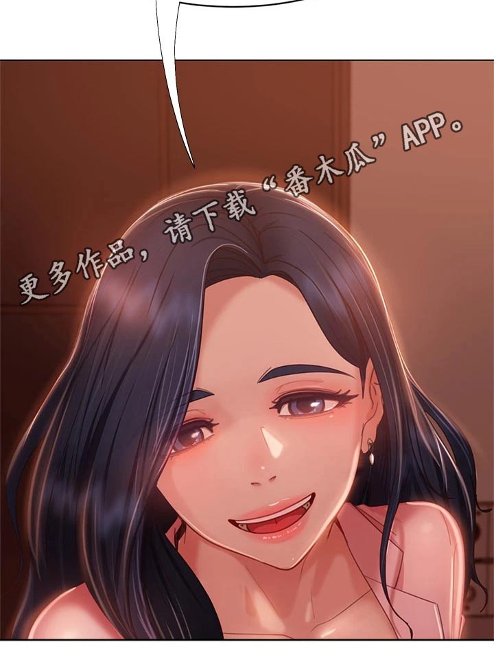 心动房间是什么漫画,第78章：房客1图