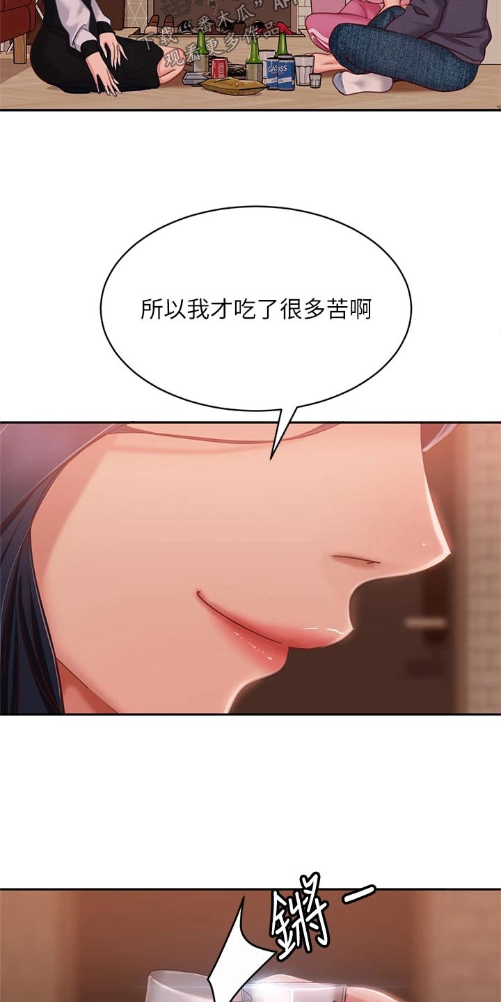 心动女生破解版漫画,第88章：还有机会1图