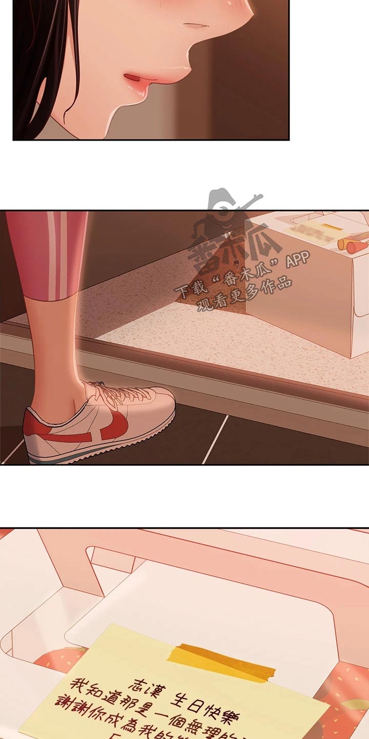 心动女友游戏官网漫画,第100章：选择你1图