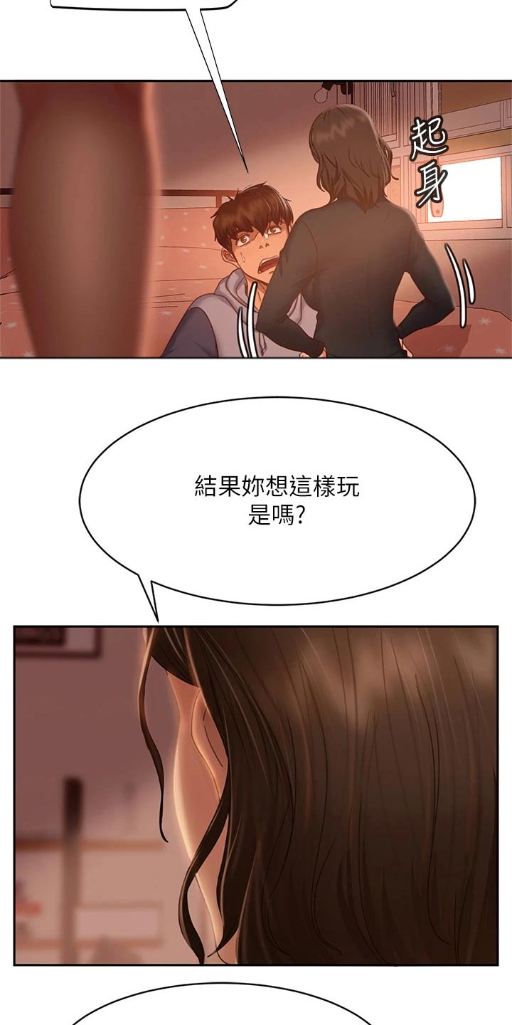 心动女嘉宾王欣甜漫画,第65章：孽缘2图