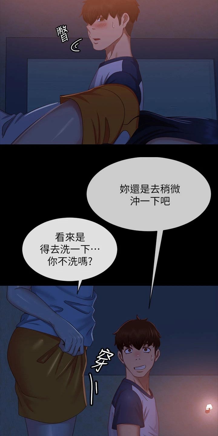 心动女神gif漫画,第106章：你也想吧1图