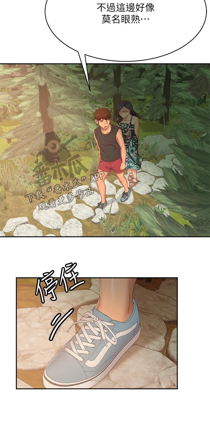 心动女生真人版游戏漫画,第121章：说清楚2图