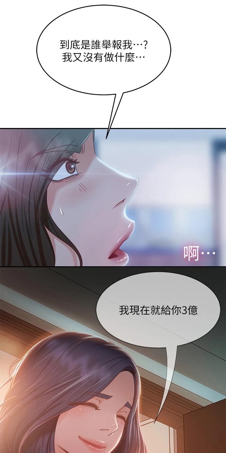 心动女友赵小野小游戏漫画,第73章：失落1图