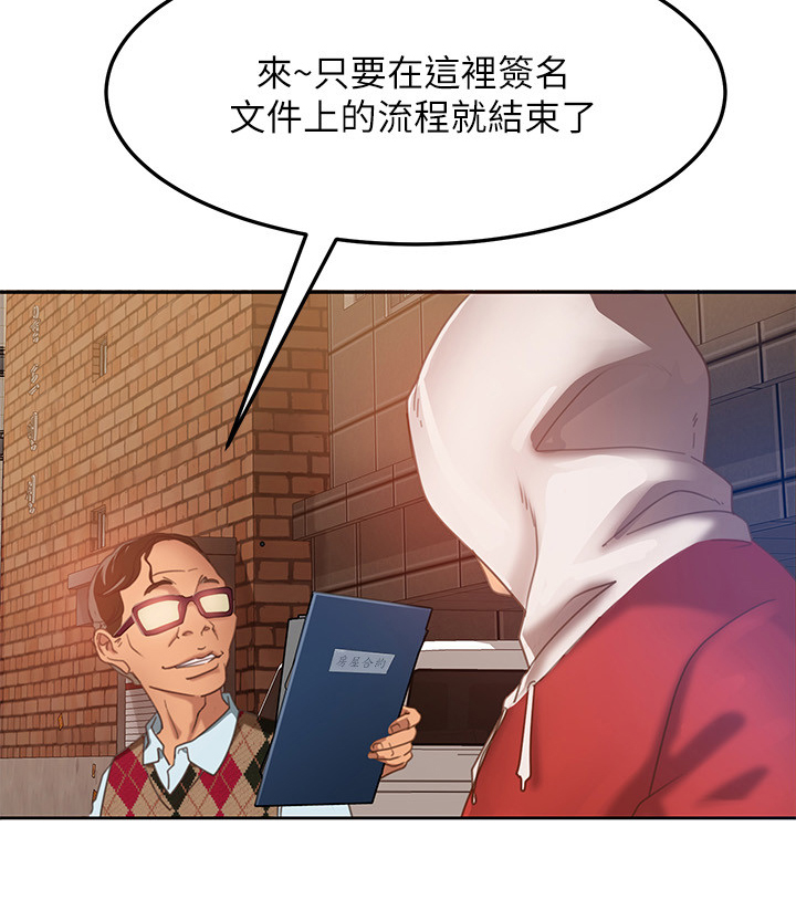 心动女房客韩漫在线漫画,第1章：买房1图