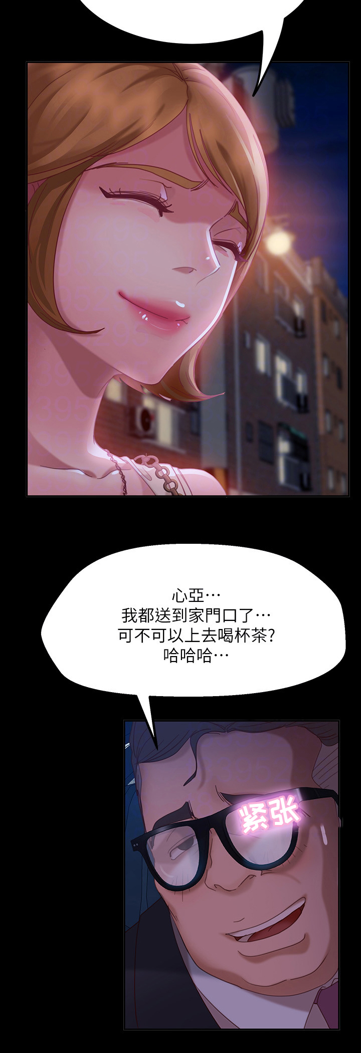 心动女友电脑版漫画,第12章：打主意2图