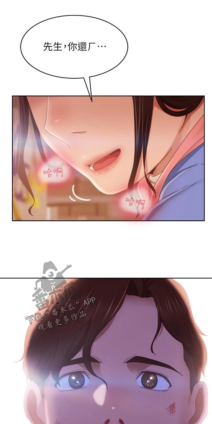 心动女生兑换码漫画,第127章：和好如初【完结】1图