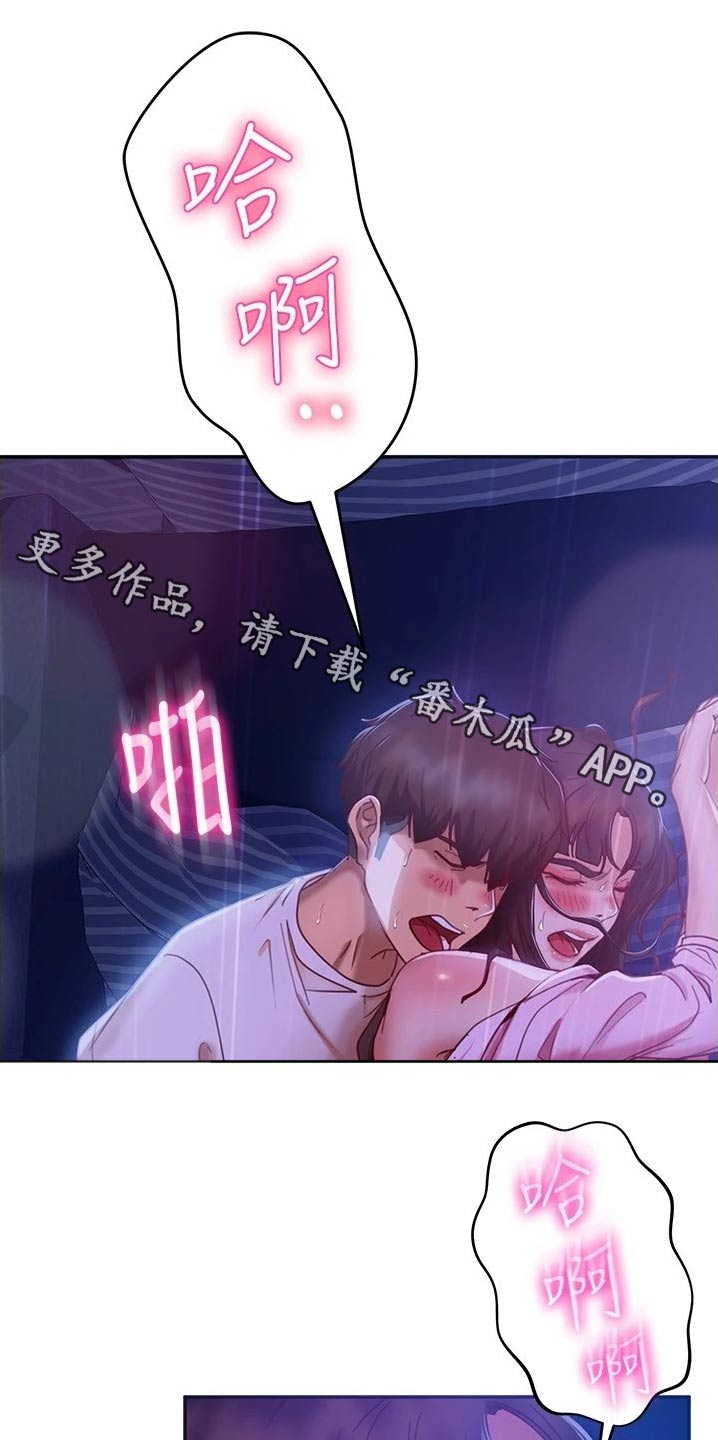 心动女友电脑版下载漫画,第46章：背面1图