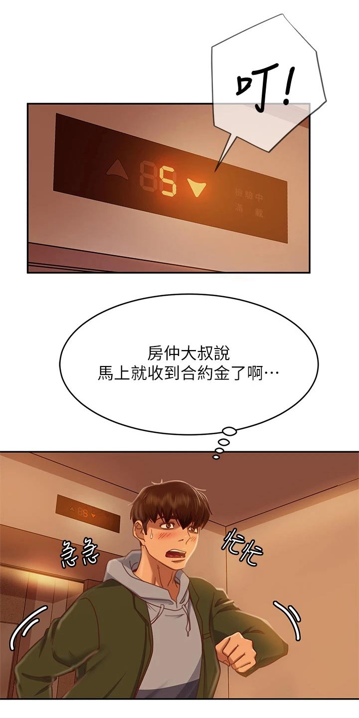 心动女房客韩文漫画,第71章：我才是1图