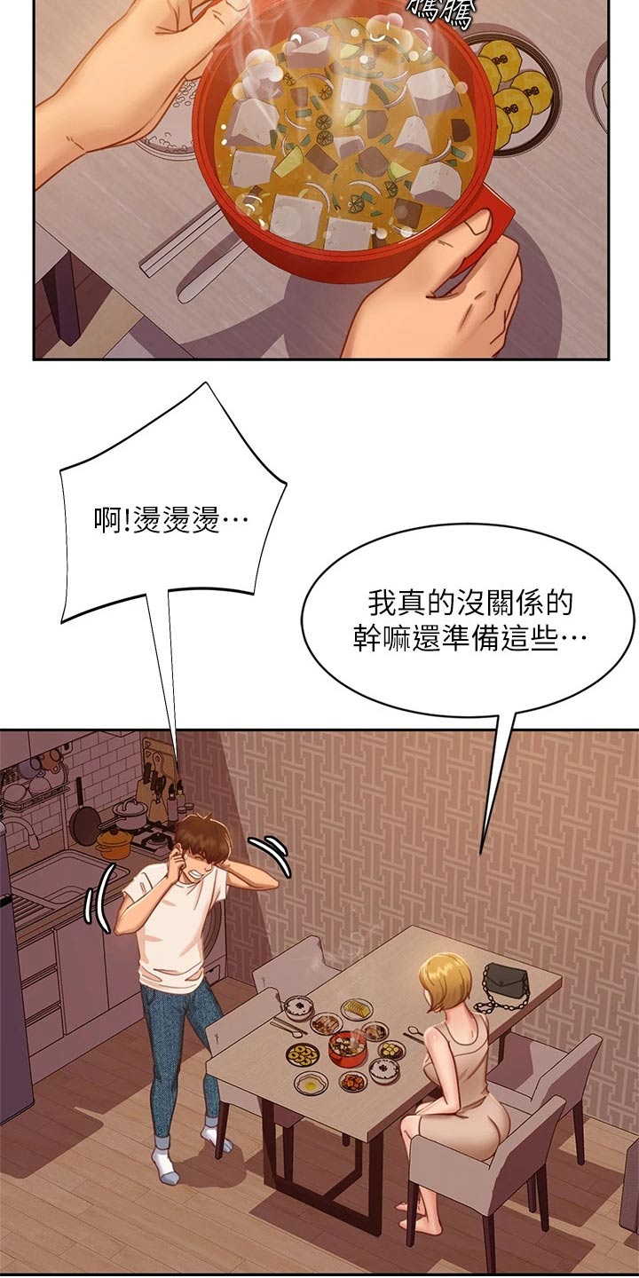 心动女生游戏攻略漫画,第52章：忽悠2图