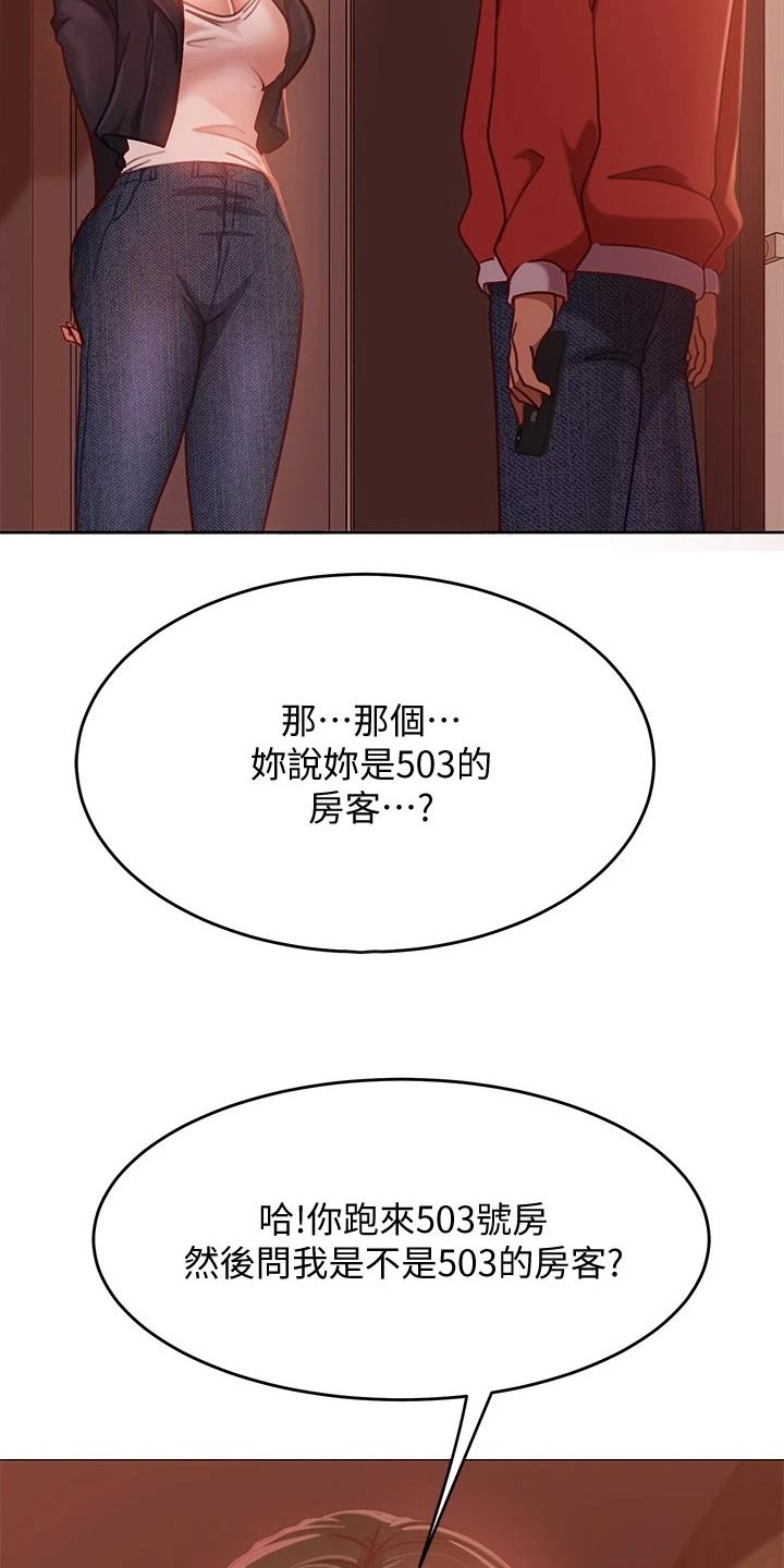 心动女孩漫画,第37章：是她1图