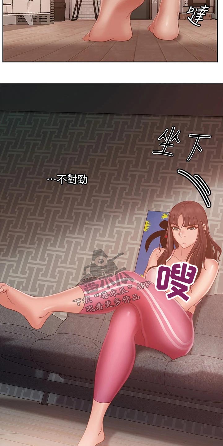 心动女友最后有接吻吗漫画,第98章：想尽办法1图