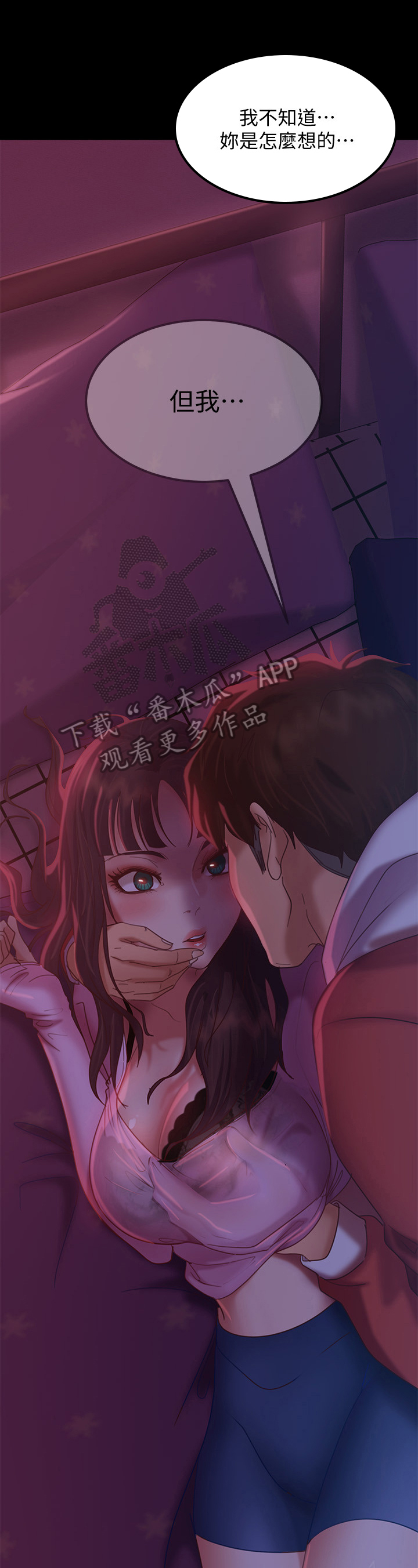 心动女友林依雯大结局漫画,第26章：喜欢1图