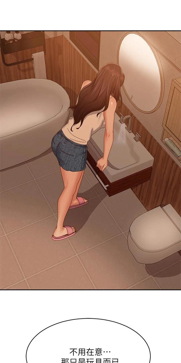 心动女房客漫画,第117章：状态1图