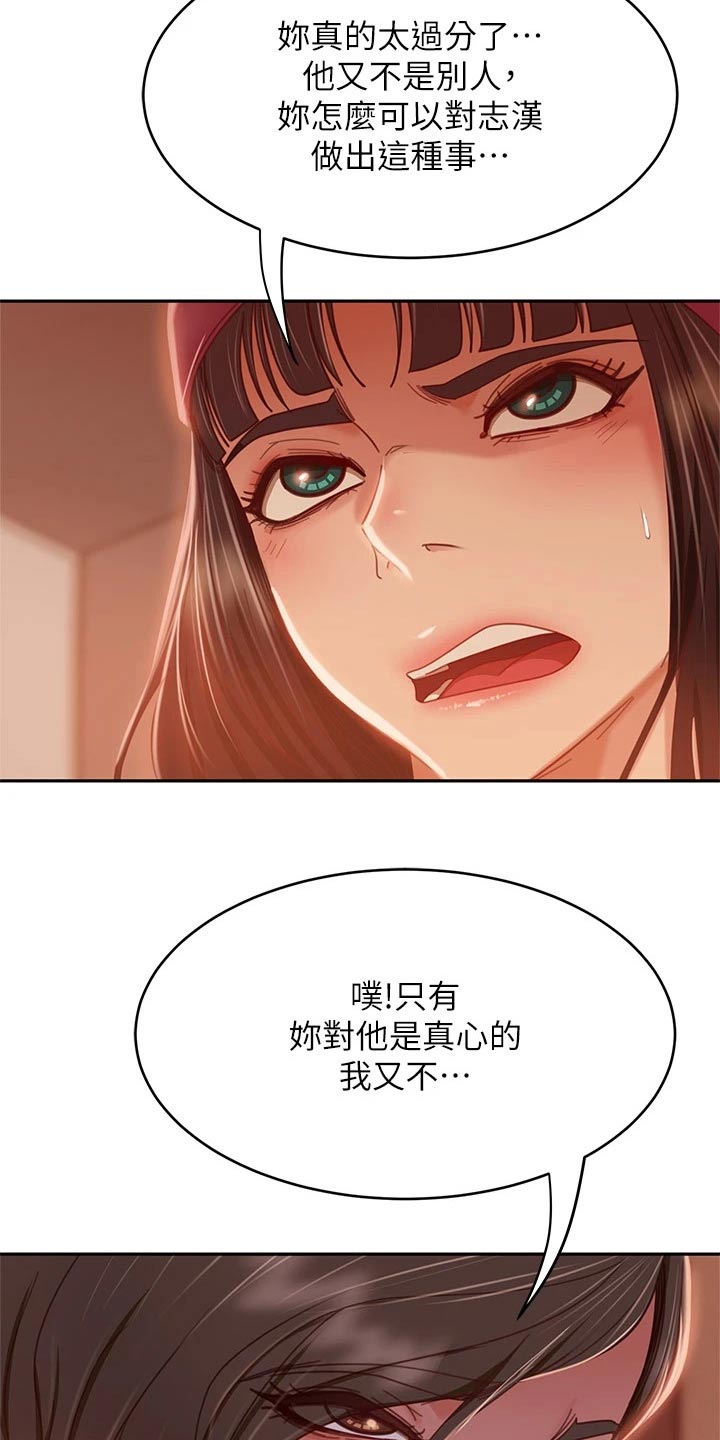 心动女生全部视频漫画,第71章：我才是1图