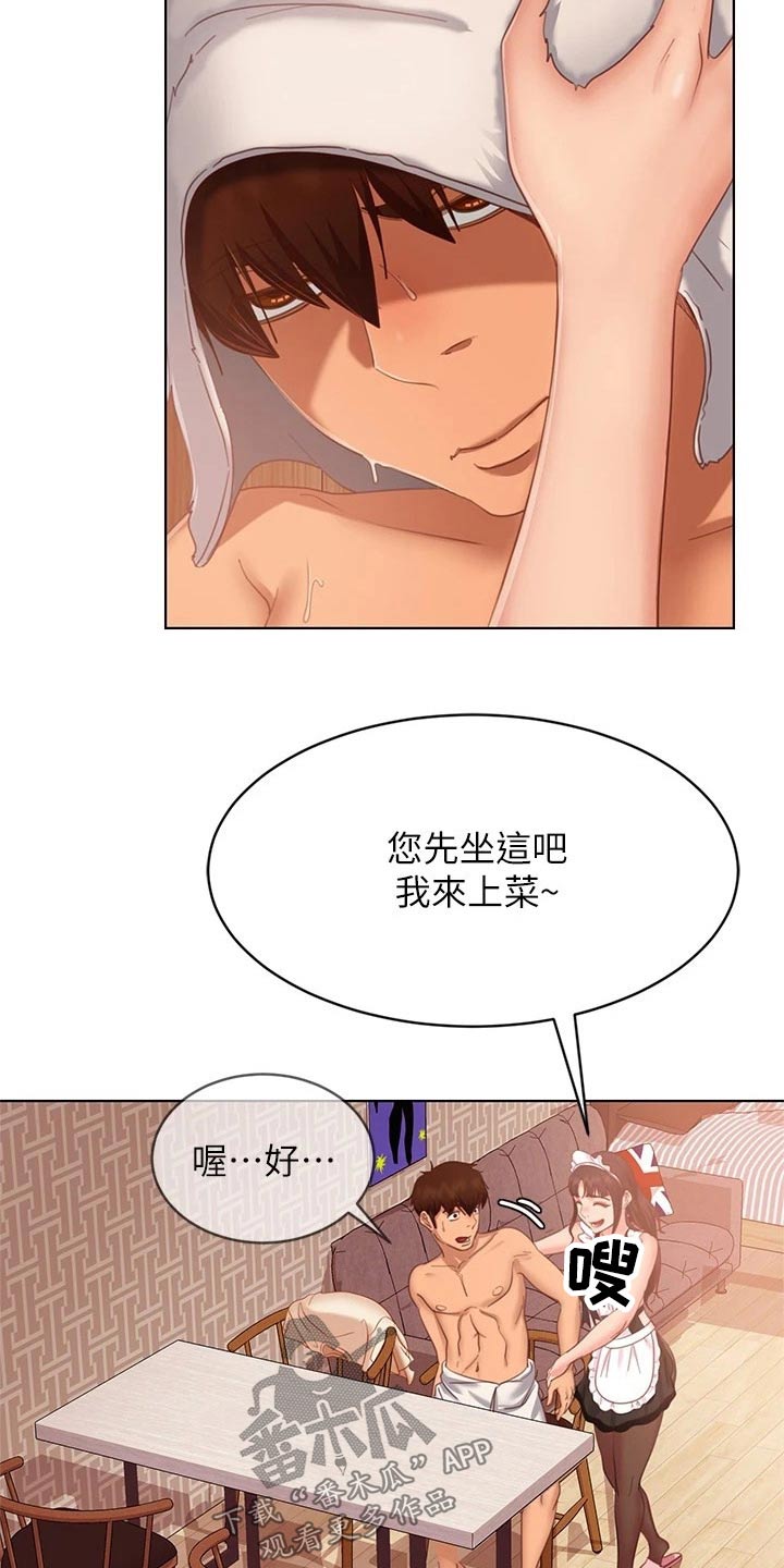 心动女神小游戏漫画,第99章：制服2图