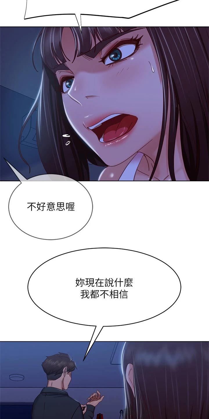 不良心动女房客漫画免费漫画,第78章：房客1图