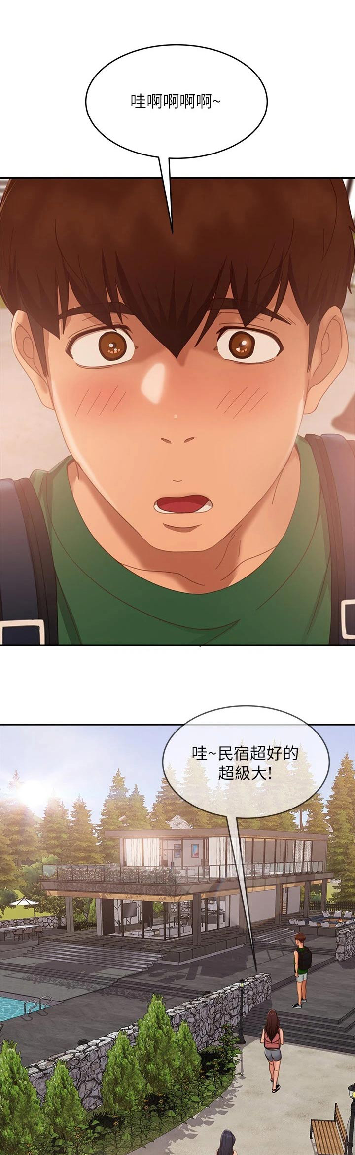 心动女友2漫画,第113章：海边1图