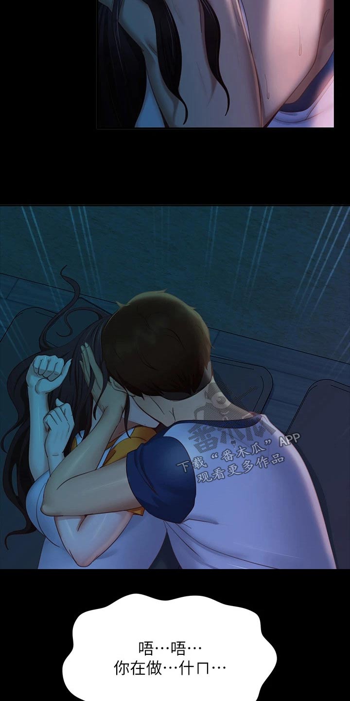 心动女房客漫画,第105章：苏醒1图