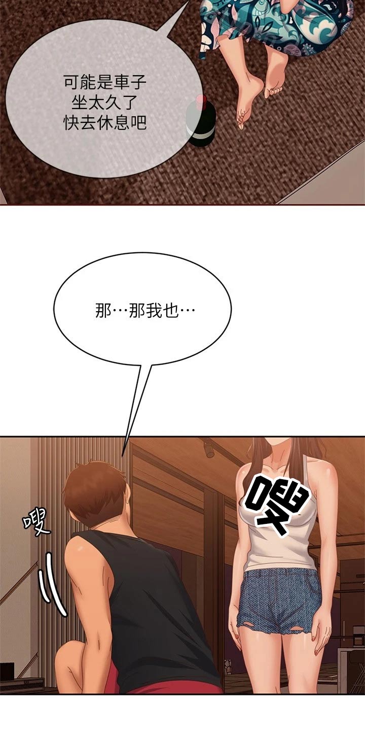 心动房东小姐 1～6漫画,第118章：失落1图