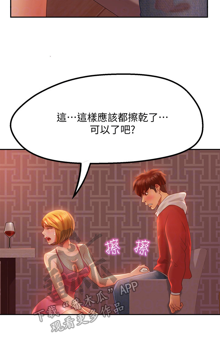 心动女生真人版游戏漫画,第17章：继续1图