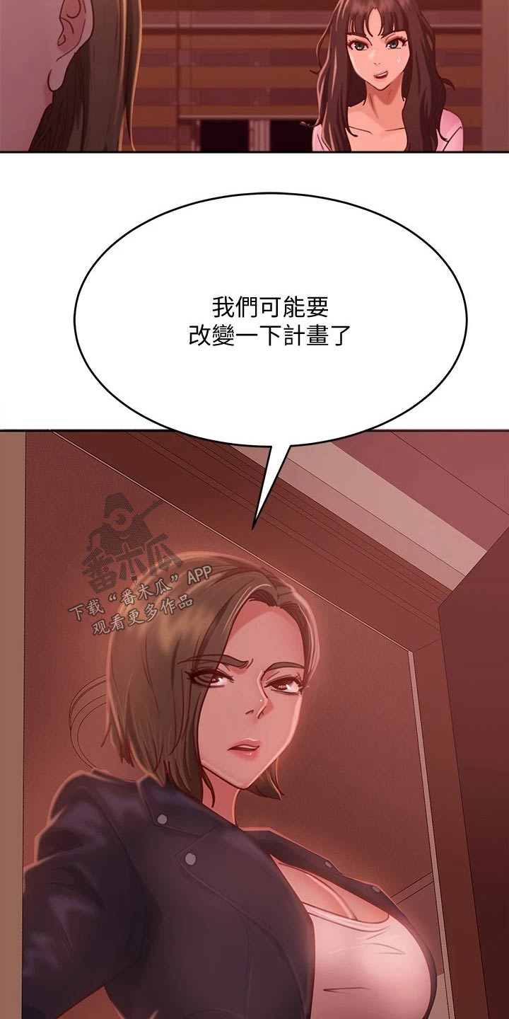 心动女生版漫画,第38章：套路1图