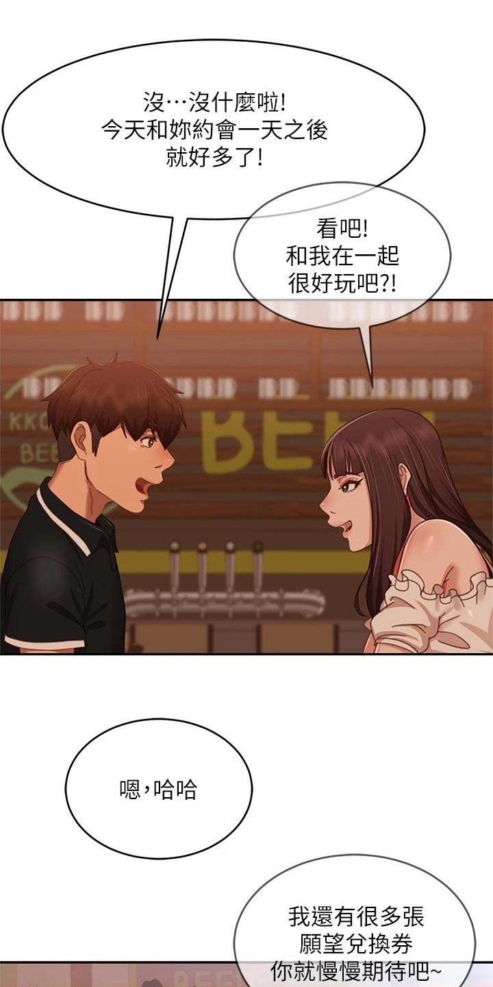 心动女嘉宾灭灯漫画,第109章：当初1图