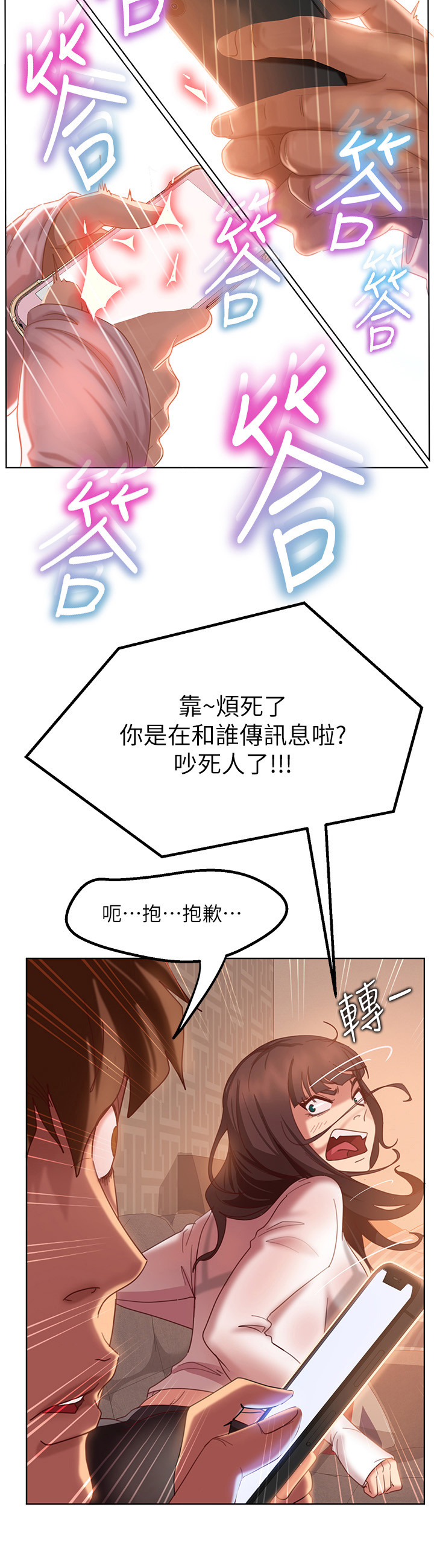 心动女生照片漫画,第6章：抢夺1图