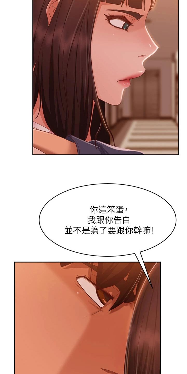 心动女生图片高清漫画,第83章：适可而止2图