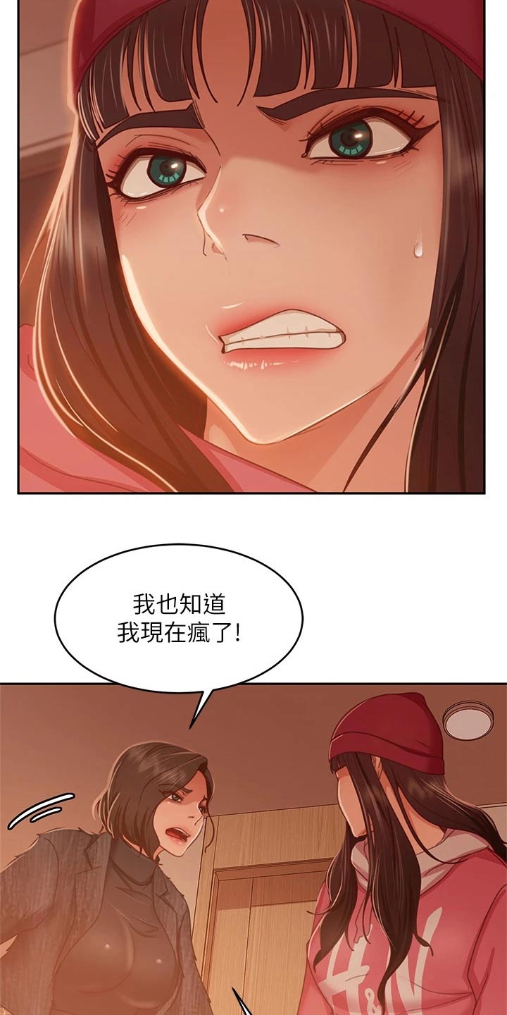 心动女生全部视频漫画,第71章：我才是1图