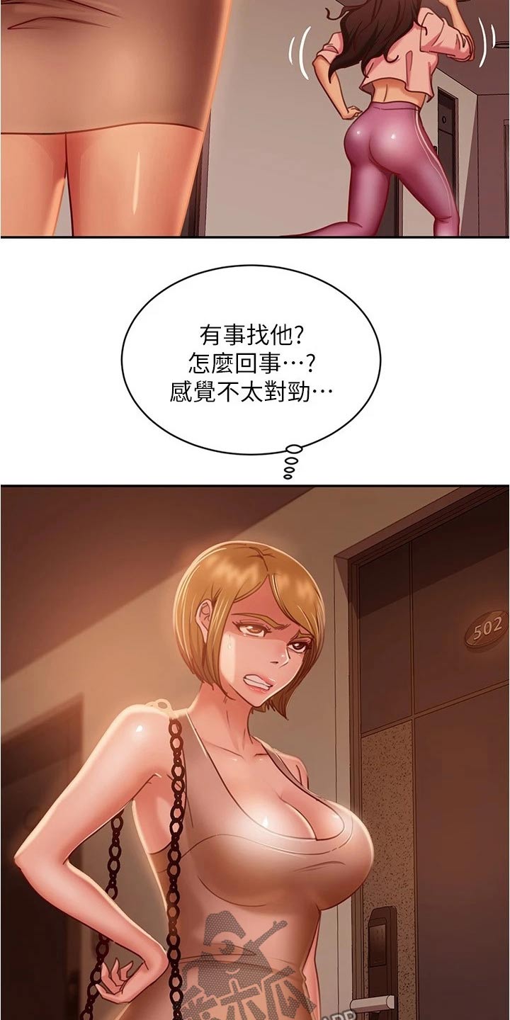 心动女生破解版漫画,第49章：她是谁1图