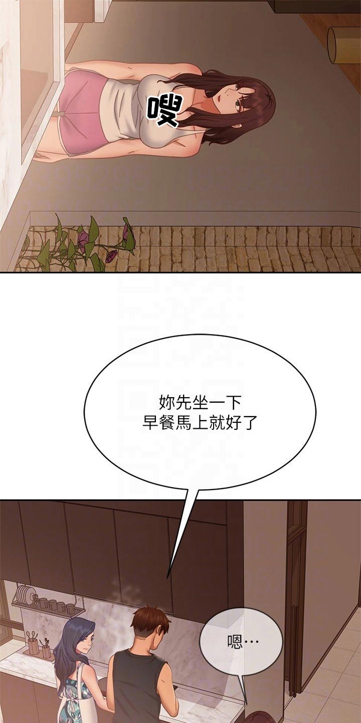 心动女生为男生留灯漫画,第120章：失落1图