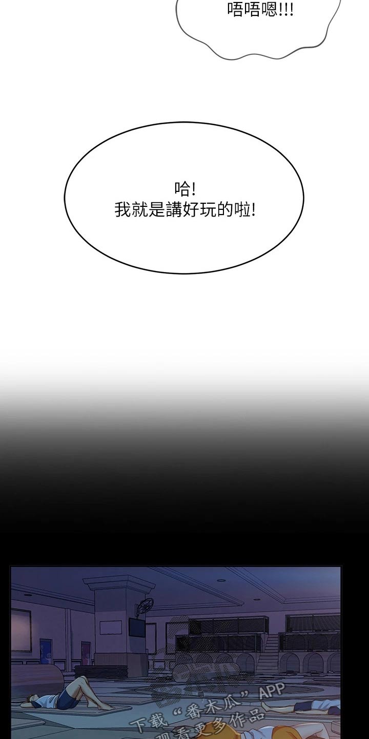 心动女房客漫画,第104章：暗示1图