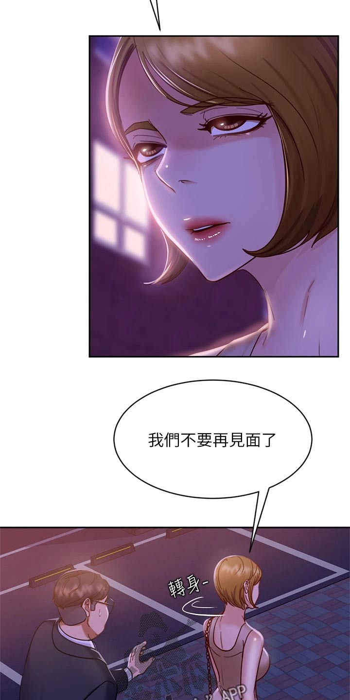 心动女嘉宾灭灯漫画,第52章：忽悠1图