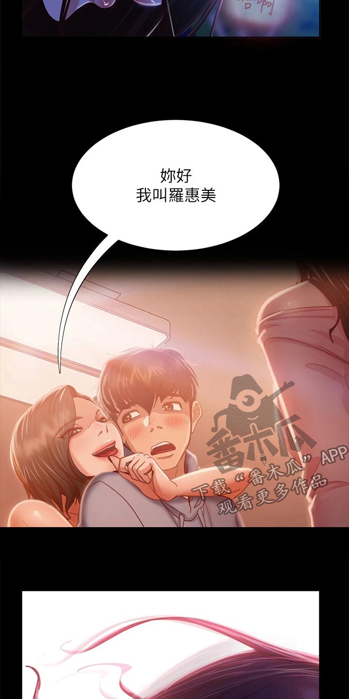 心动女生真人版游戏漫画,第62章：惊险2图