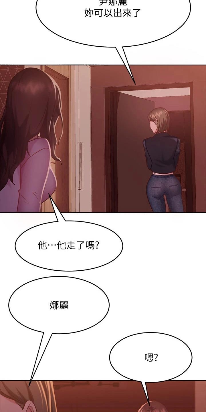 心动女生图片唯美漫画,第38章：套路2图