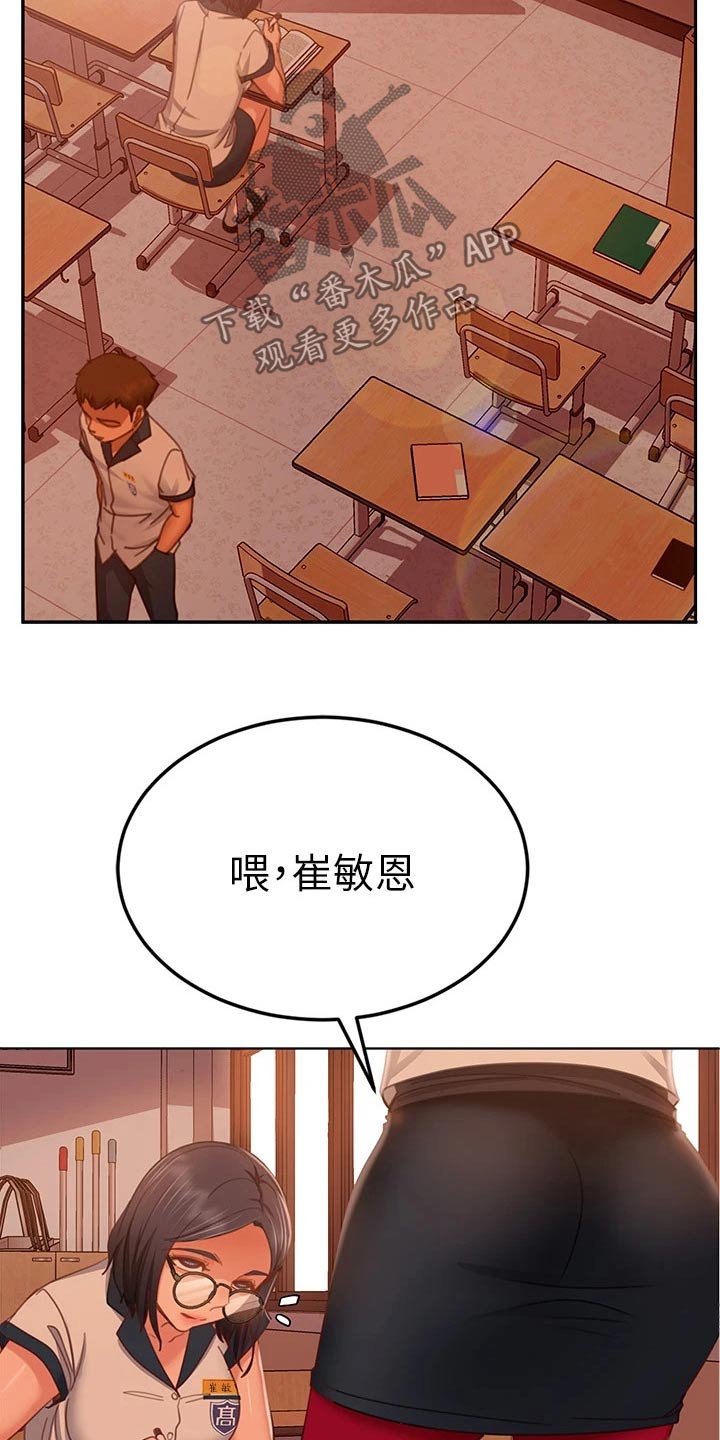 心动女生版漫画,第79章：跑腿妹1图