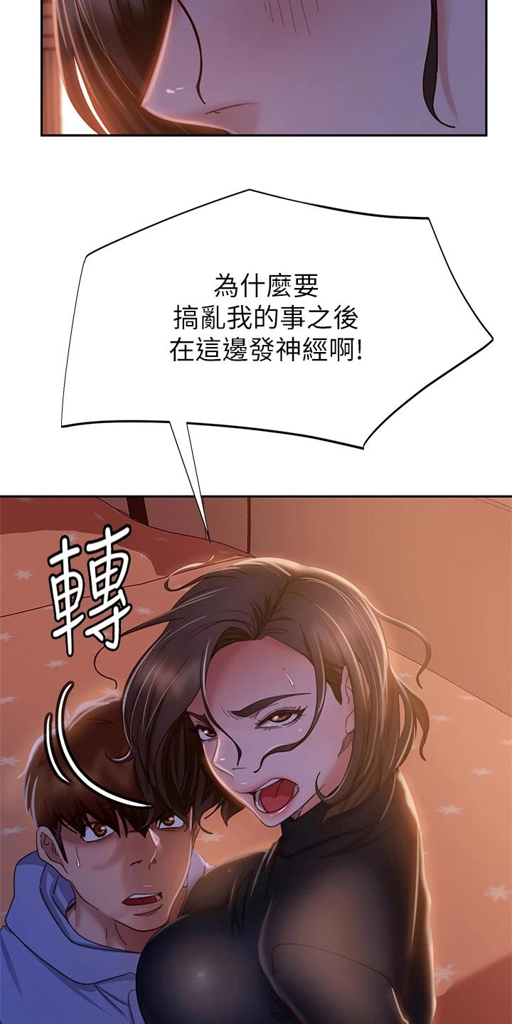 心动女嘉宾王欣甜漫画,第65章：孽缘2图