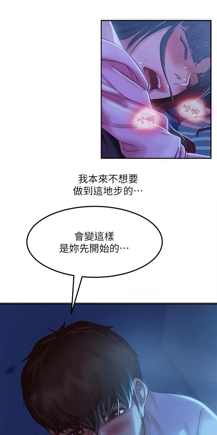 心动女友最后有接吻吗漫画,第45章：嚣张1图