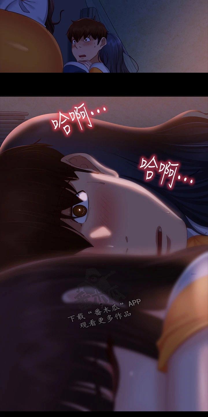 心动女房客漫画,第105章：苏醒1图